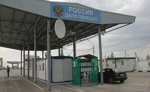 Крымские пограничники задержали микроавтобус с наркотиками