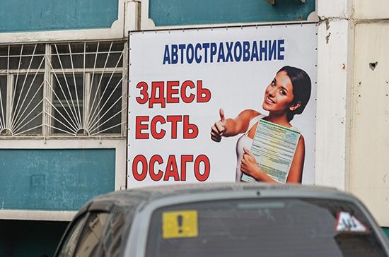 Страховщики предложили решение проблемы с ОСАГО в Крыму и Севастополе
