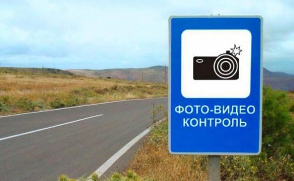 ​В Крыму на аварийных участках установят видеофиксаторы