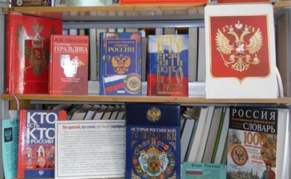Библиотеки Севастополя открыли выставки к Дню российского флага