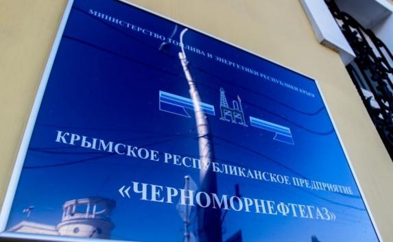 «Черноморнефтегазу» передадут базу отдыха, на которой проходит форум «Таврида»