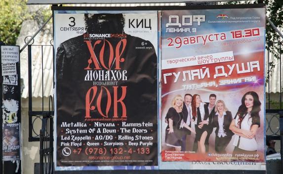Рок-концерт «Хора монахов» в Крыму возмутил епархию, но отменять его не будут 