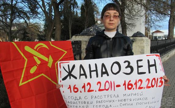 Члены «Красной гвардии Спартака» провели митинг памяти расстрела казахских нефтяников