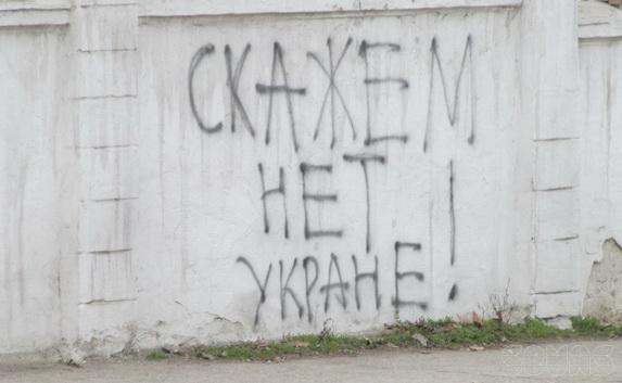 В Севастополе активизировались антиукраинские граффити