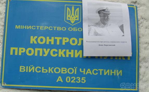 В Крыму созданы свои ВМС. На командующего уже заведено уголовное дело за «государственную измену»