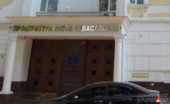 Прокуратура Севастополя назвала незаконным создание Алексеем Чалым второй городской прокуратуры