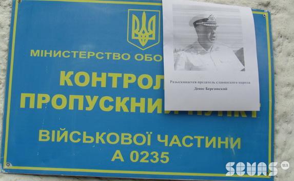 ГПУ: cуд дал разрешение на задержание экс-командующего ВМСУ Дениса Березовского