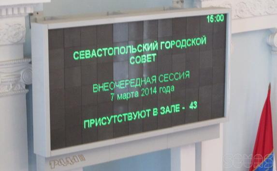 ГПУ назвала решение Севастопольского горсовета о референдуме антиконституционным и потребовала его отменить