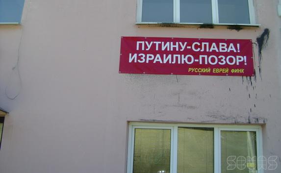 Русский еврей Финк назвал Путина героем