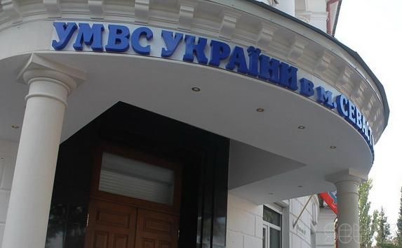 Аваков уволил из рядов милиции главу муниципального УВД Севастополя