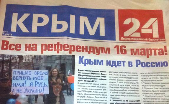 Решение о роспуске парламента Крыма ВРУ может принять на этой неделе