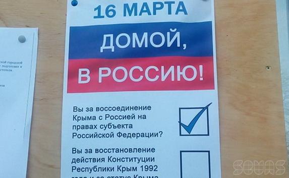  Куницын: После референдума Россия выбросит Крым, как отстрелянный патрон