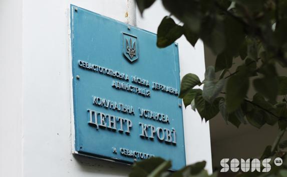 Севастопольцев призвали пополнить банк крови на случай провокаций