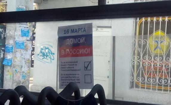Турчинов призвал крымчан и севастопольцев бойкотировать референдум