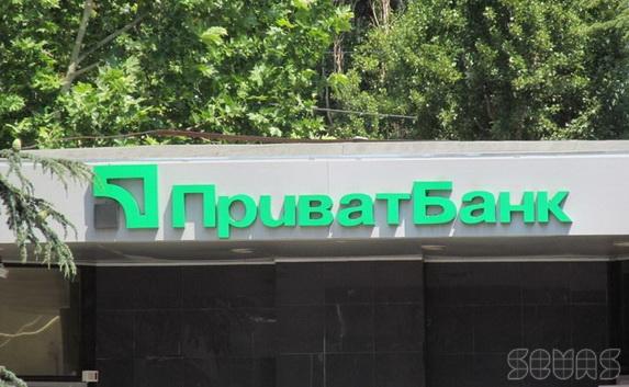 Севастопольский филиал «ПриватБанка» продадут россиянам 