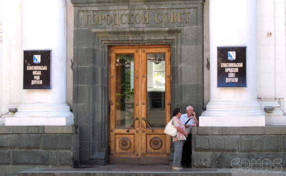 В Севастополе созданы городской банк и городской Пенсионный фонд