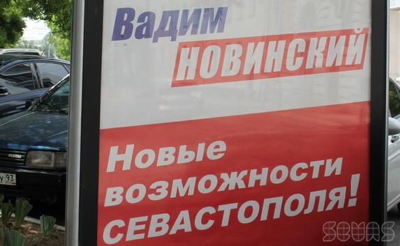  Новинский голосовал за признание Крыма оккупированной территорией и ограничение въезда на полуостров