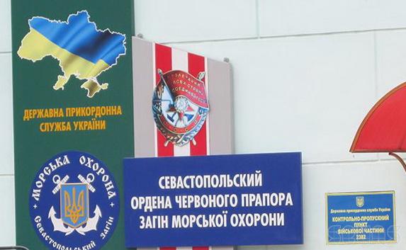 В Севастополь из Одессы вернулись балаклавские пограничники