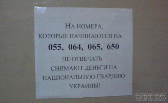Ответил на неизвестный номер — поддержал украинскую армию