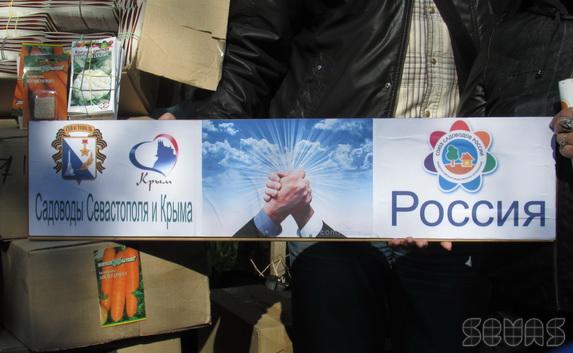 Россия «осеменила» Севастополь