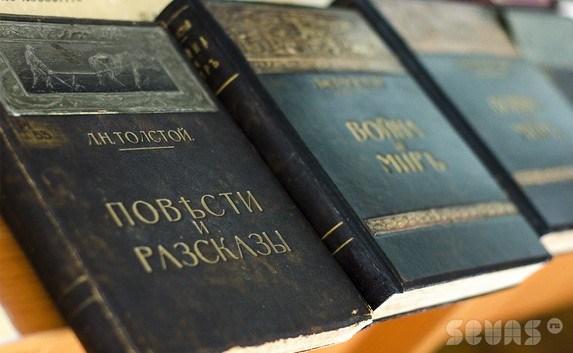 Раритетные издания произведений Льва Толстого выставлены в севастопольской библиотеке
