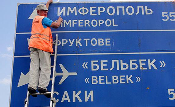 На крымских вывесках «мову» меняют на русский язык