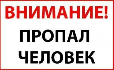 35-летняя женщина пропала без вести в Крыму (фото, приметы)