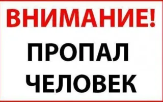 35-летняя женщина пропала без вести в Крыму (фото, приметы)