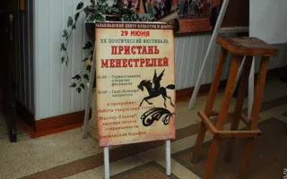 «Пристань менестрелей» в десятый раз принимает поэтов на берегах Балаклавской бухты