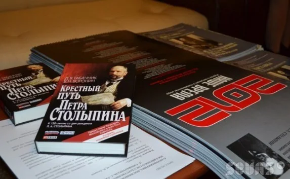 В Севастополе открылась выставка «П.А.Столыпин — государственный деятель и реформатор»