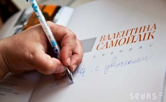 «Прованс» ялтинской художницы Валентины Самойлик