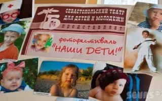 Фотофестиваль «Наши дети»: настроение, яркие эмоции и искренние улыбки