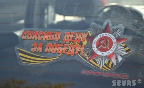 «Спасибо деду за Победу!» могут сказать автомобилисты
