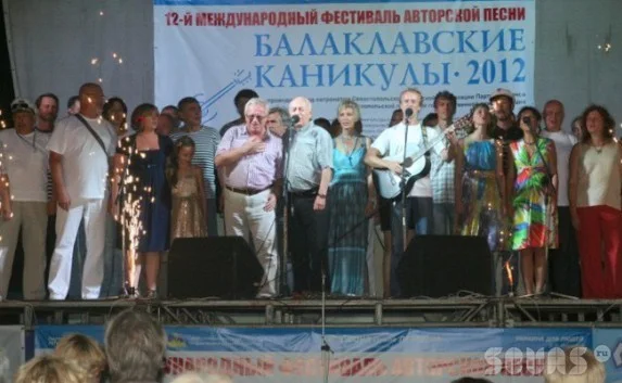 «Балаклавские каникулы». Часть пятая. «Заключительная»