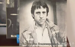 В Севастополе открылась выставка «Тайны Владимира Высоцкого»