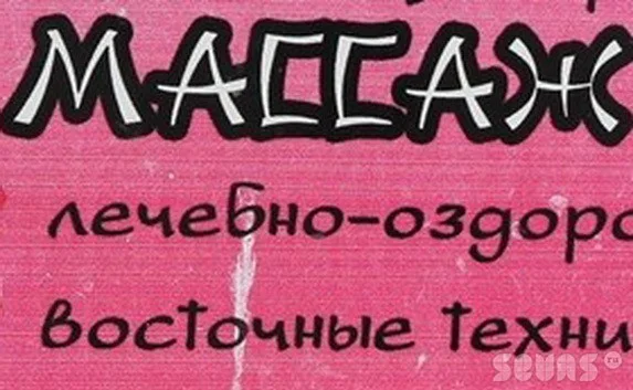 Милиция Севастополя прекратила деятельность притона проституток 