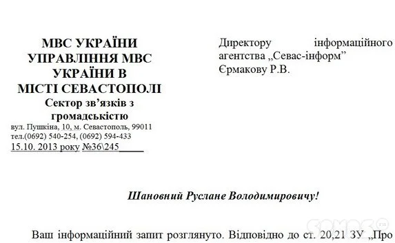Милиция не может квалифицировать преступление в отношении дальнобойщика: кража, грабёж или разбой?