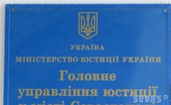 В Севастополе стажёр управления юстиции подделала документы и незаконно арестовала имущество