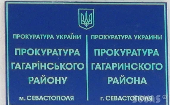 Работников милиции Севастополя привлекли к ответственности за неисполнение постановлений суда