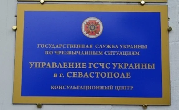 Начал работу консультационный центр спасателей Севастополя
