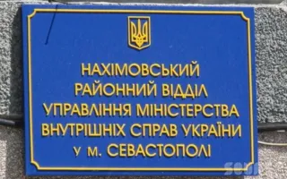 В Севастополе задержан харьковчанин, вымогавший деньги за снятые с автомобилей номера