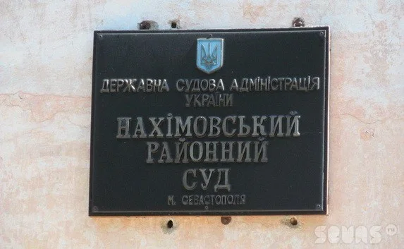 В Севастополе ранее судимый грабитель квартир вновь осуждён