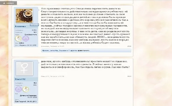 Мошенница, придумавшая умершую тройню, раскаивается и просит прощения у обманутых подруг 