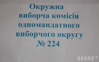 224-й окружком запретил размещать на YouTube видеозаписи своих заседаний
