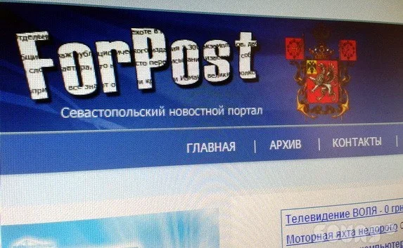 «Форпост» снова атаковали