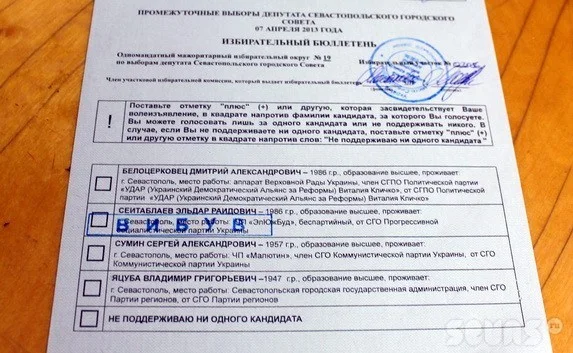 Центральная избирательная комиссия подвела итоги выборов в Верховную Раду