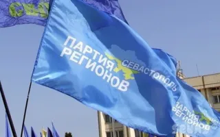 «Молодые регионы» призвали к толерантности... и борьбе с фашизмом