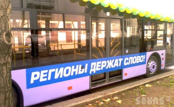 «Регионалы» списали «Эпицентру» миллионные долги перед бюджетом Севастополя