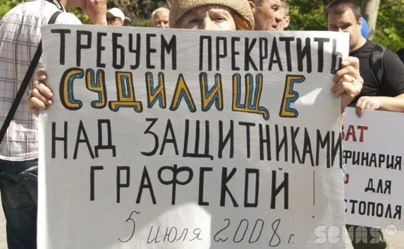 Дело защитников Графской пристани топчется на месте, — Александр Данилов