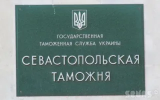 Севастопольские таможенники задержали 14 тысяч тон топлива, предназначенного для Черноморского флота